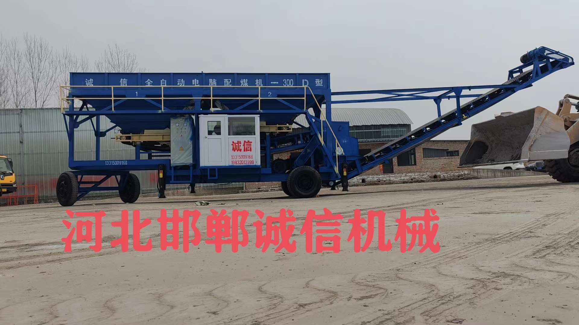 配煤機的價格范圍是多少？